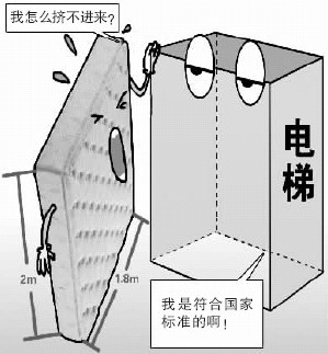 电梯太小床垫挤不进 家具被"拒之门外"非个例